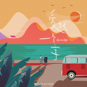 叶凯薇的合成视频
