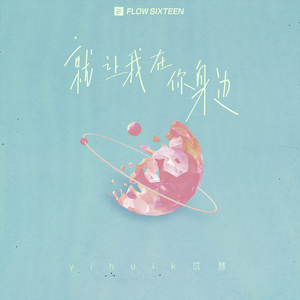 叶凯薇的合成视频
